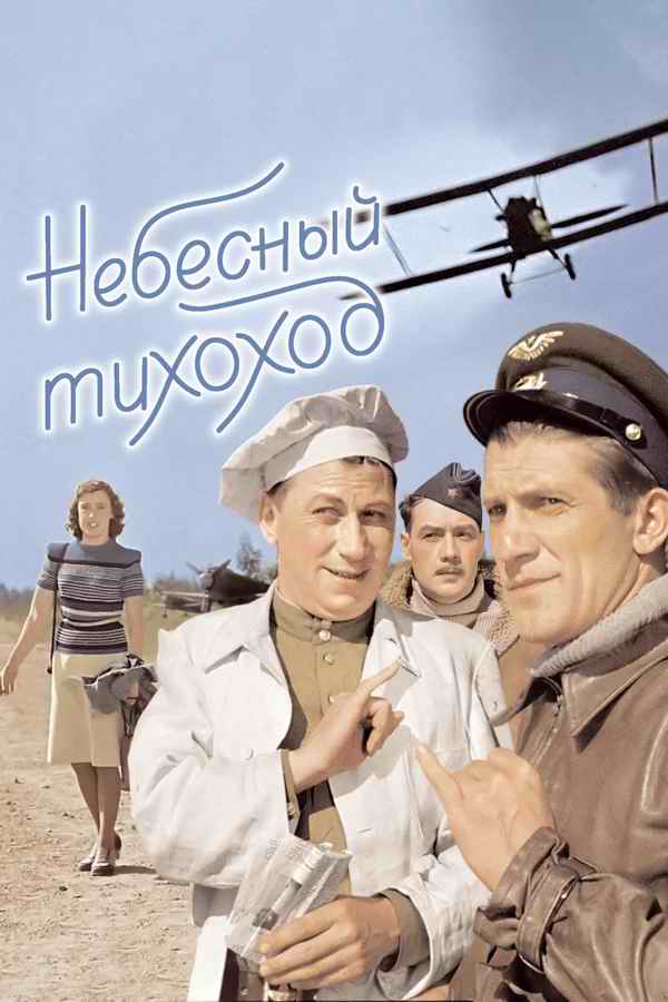 По-2. Летающая парта сталинских соколов. Легендарный "кукурузник"