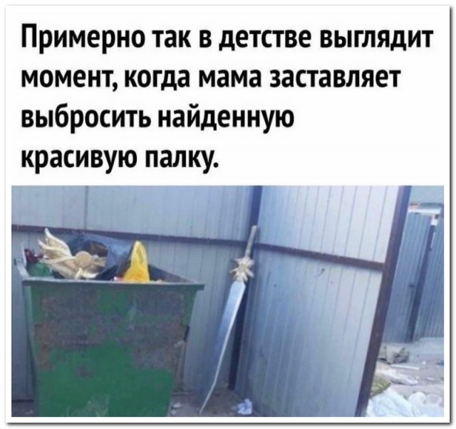 Картинки и мемы для настроения - 03