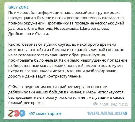 Боец ЧВК "Вагнера" сообщил о переломе в Красном Лимане