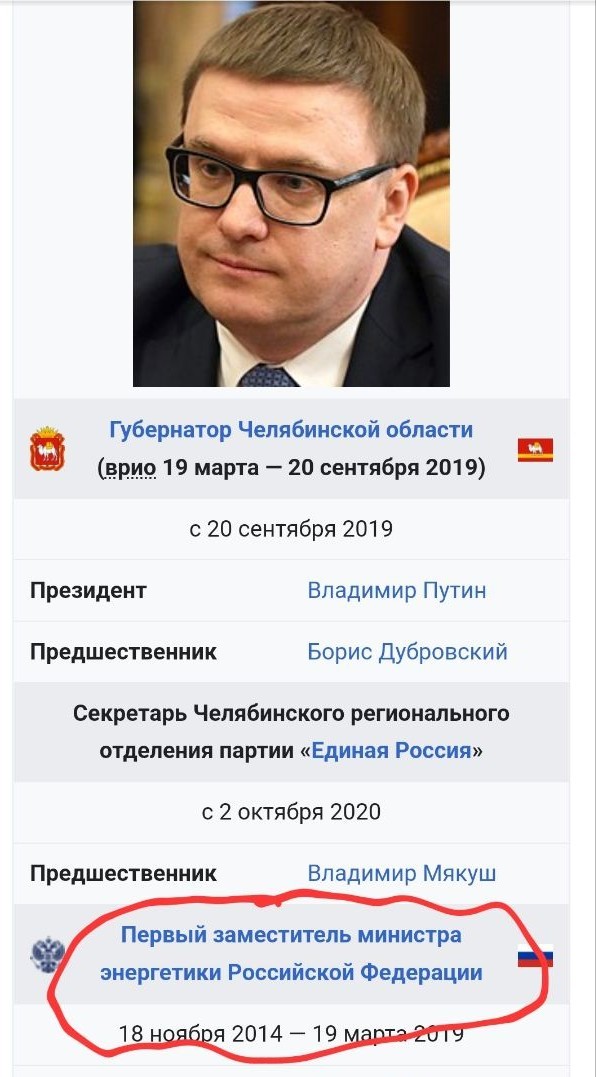 Установлен факт получения взятки в 227 миллионов