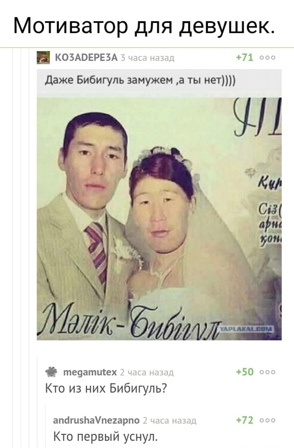 Замужем картинка