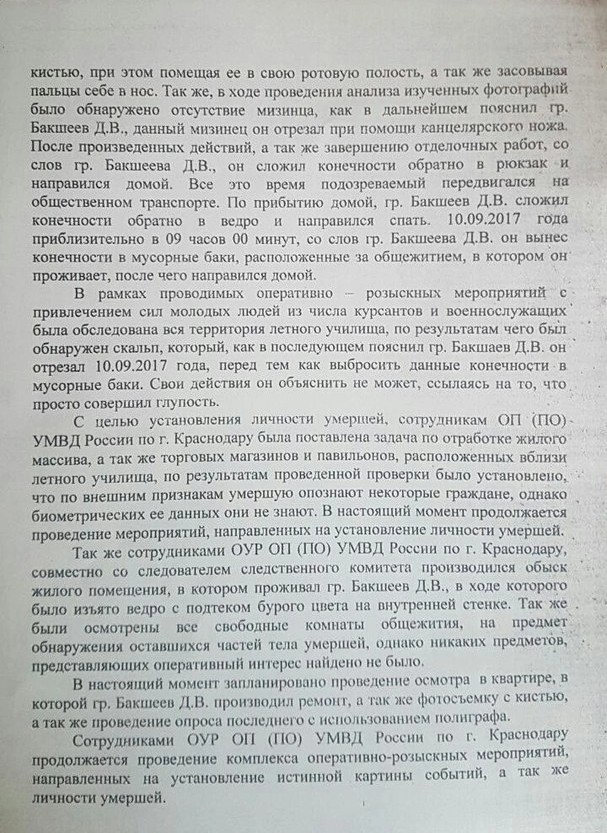 В Ростове Октябрьский районный суд вынес приговор врачу, которого обвиняют в смерти «краснодарского каннибала»