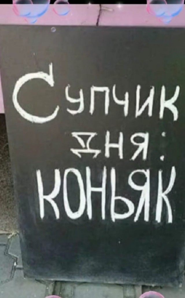 Пятничные веселые буквы