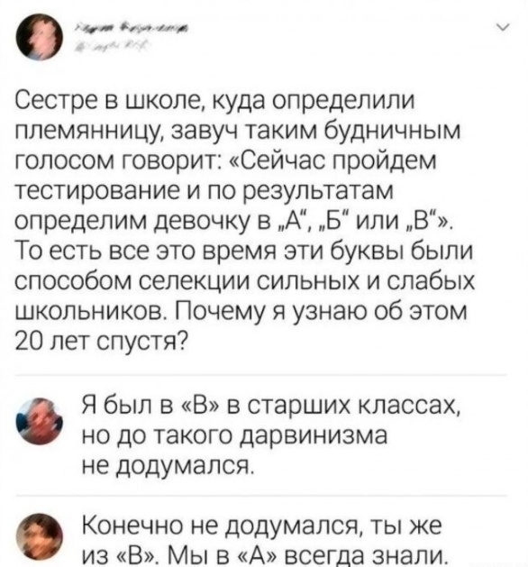 Сквозь смех и слёзы, часть 2. Но больше баянов