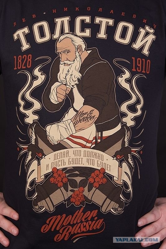 Царские разборки