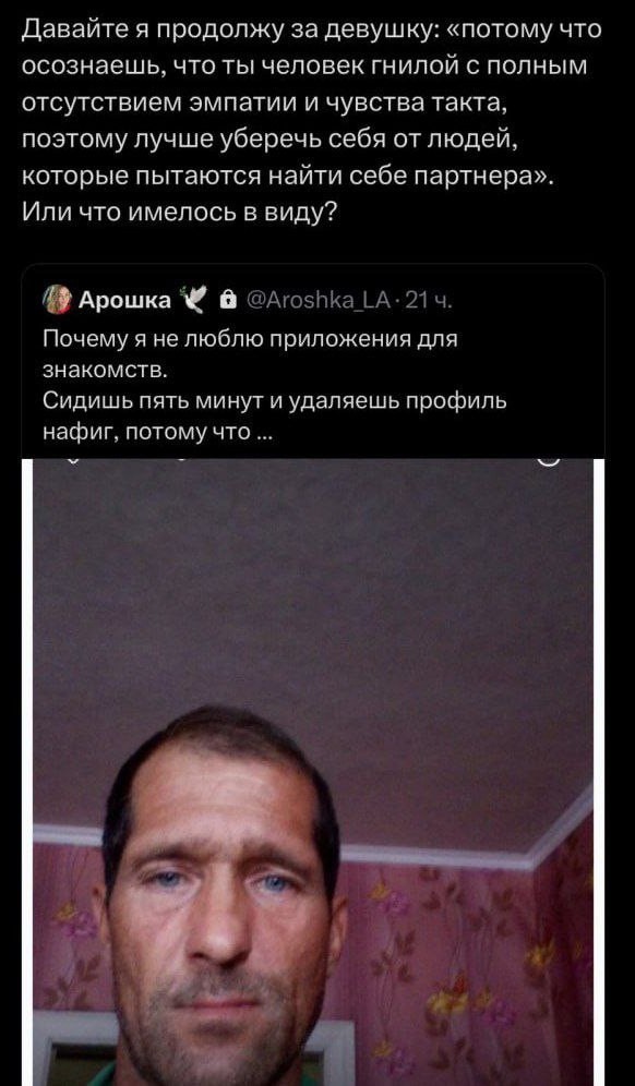 Мужик из Брянска прославился в X (экс-Twitter) благодаря токсичному комментарию пользовательницы приложения для знакомств