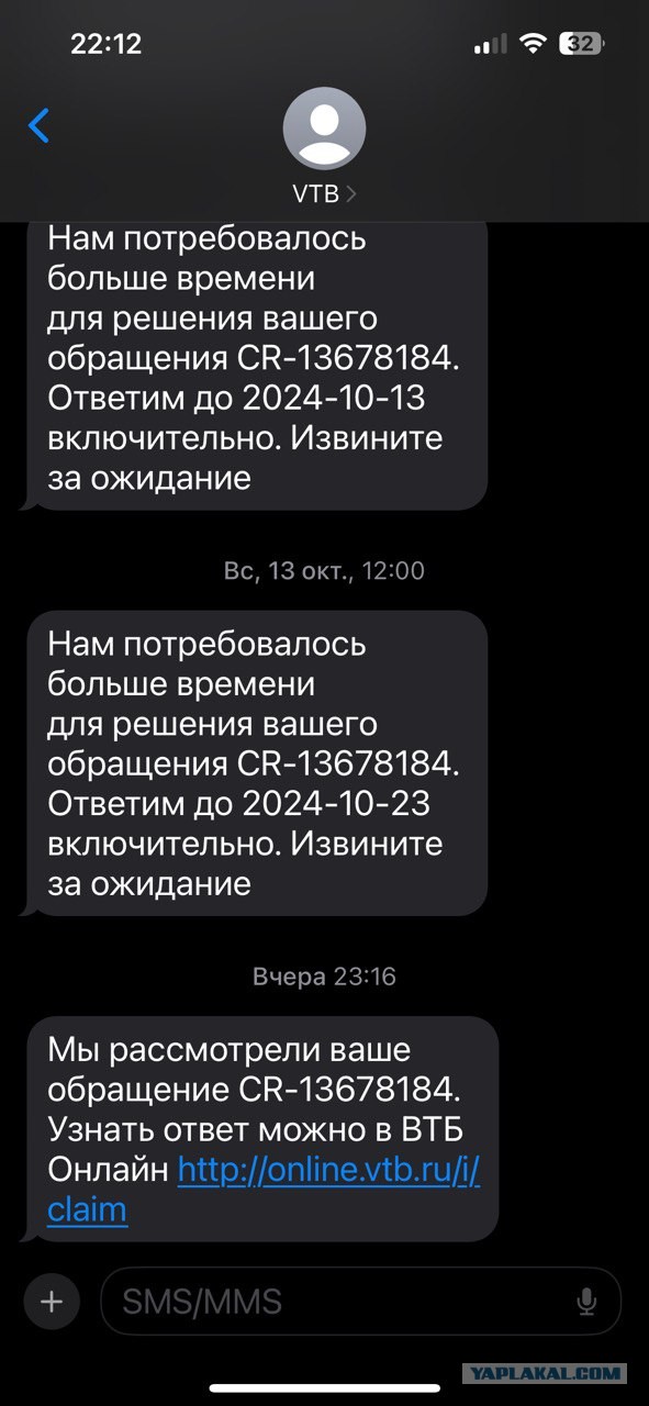 Банк ВТБ сливает ваши данные мошенникам которые оформляют на вас кредиты