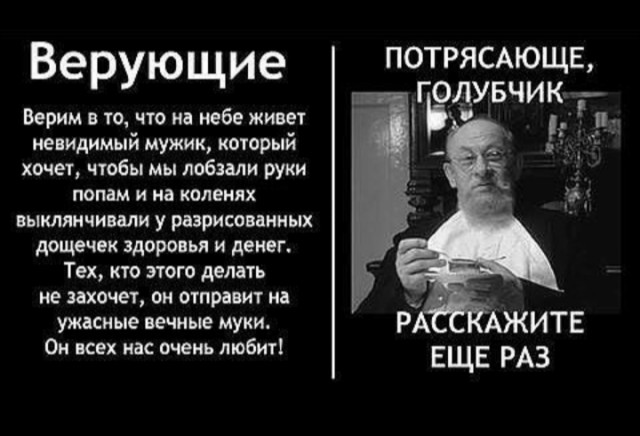 Слава Богу - я атеист 24