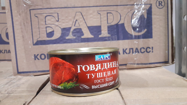 Тушёнка Госрезерв. Какая она на самом деле и существует ли в природе?