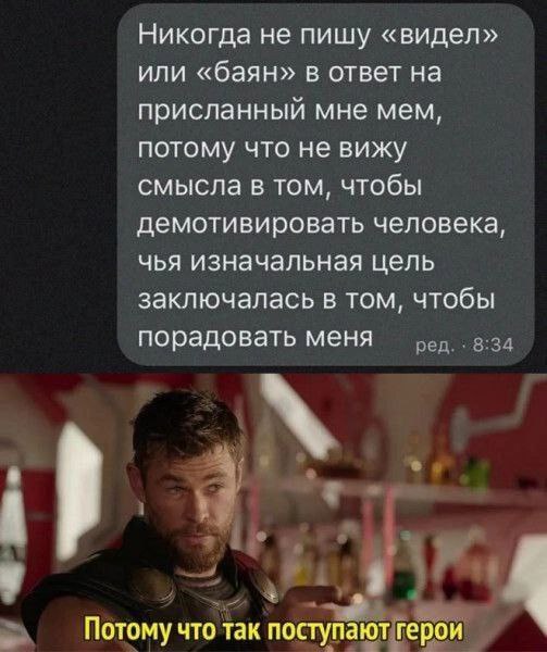 Продолжал терпеливо сохранять мемы