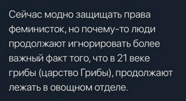 Но ты забыл...