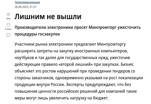 Они просят запретить конкурентов