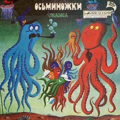 Всемирный день осьминога