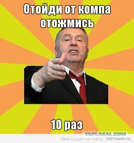 И снова ОН