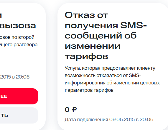 МТС. Не беспокойся по пустякам.