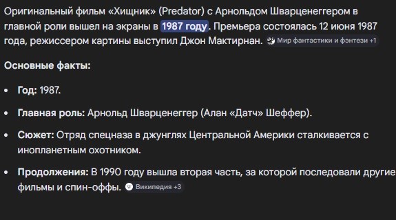 «Хищник» тогда и сейчас