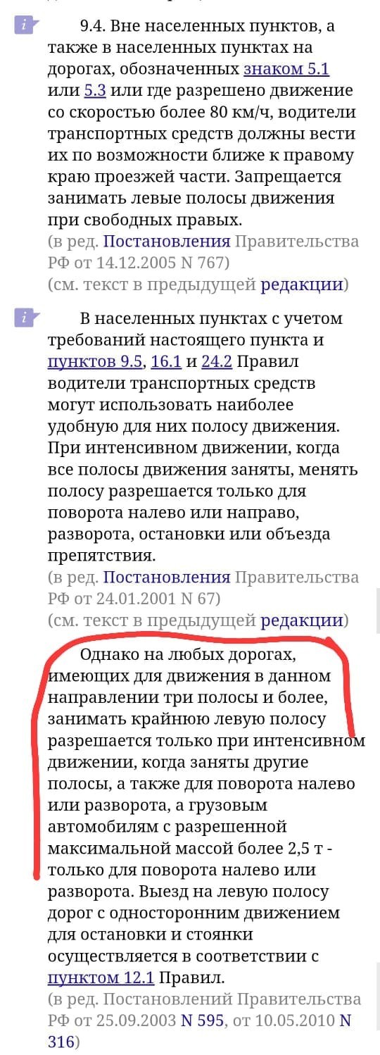 Кто здесь неправ или оба долб...?