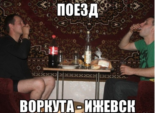 Дорога в АДлер на двухэтажном поезде