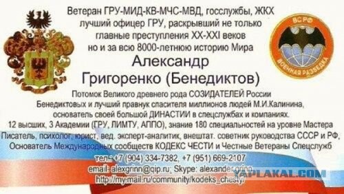 Интересно, у самого главного какое звание?