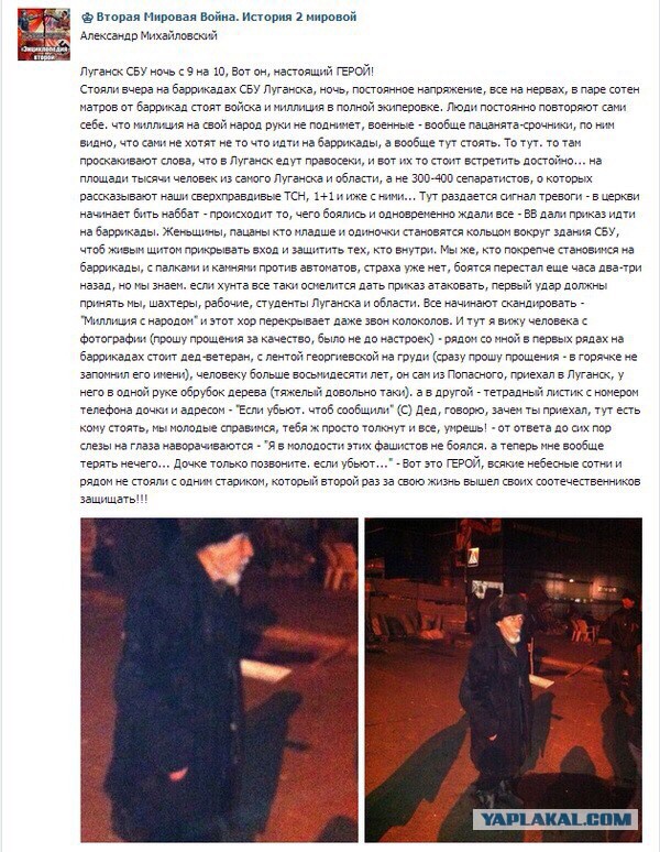 Штаб сопротивления в Луганске выдвинул ультиматум