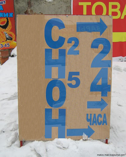 Что написано на суровой табличке?