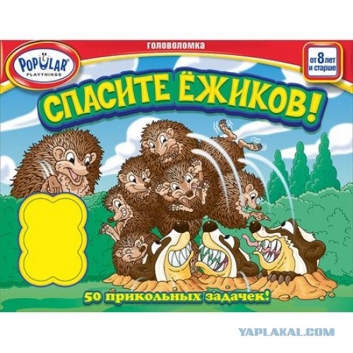 Спасение ёжика