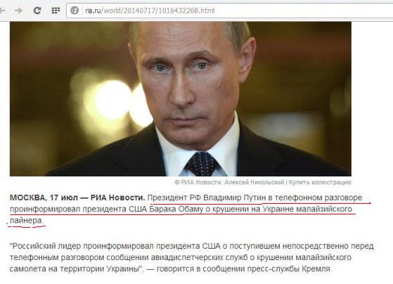 "Боинг-777" должен был упасть в России