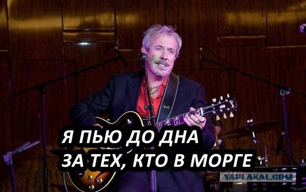 Скажите Макаревичу