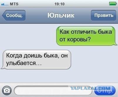 Смешное из сети #2
