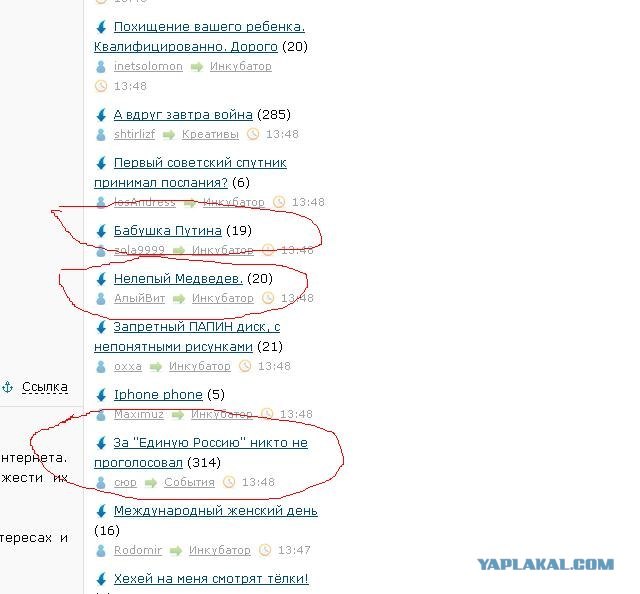 Бабушка Путина