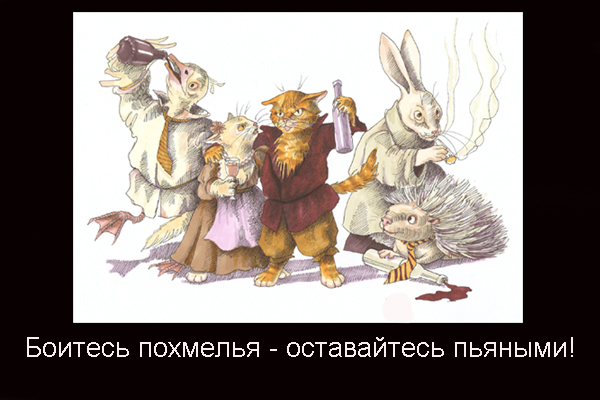 Прикольные открытки для похмелья