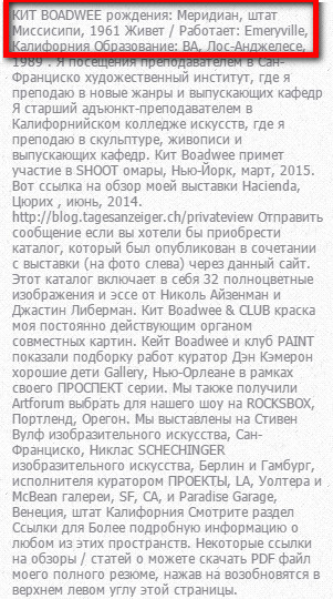 Цензура по-французки.
