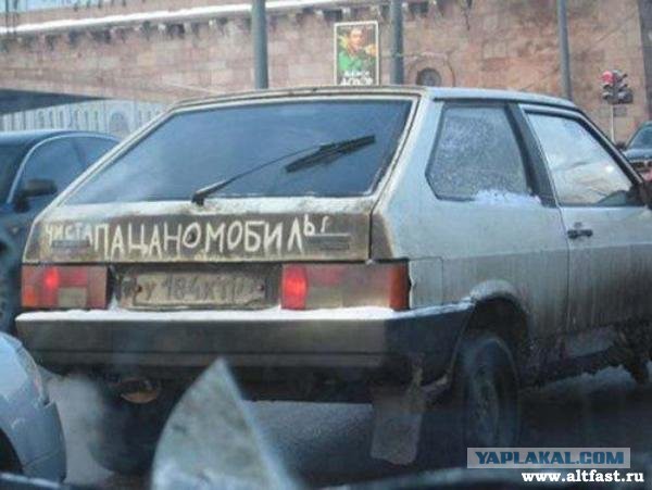 Надписи на авто.