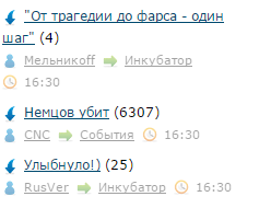 Немцов убит в Москве