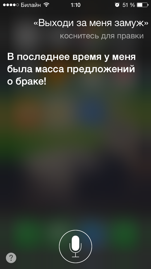 Русская Siri - испытание от соотечественников