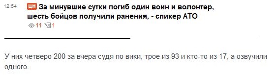 Перемирие кончилось, едва начавшись. Часть 9