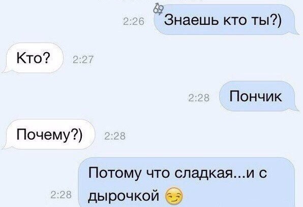 Подкаты в сети -11