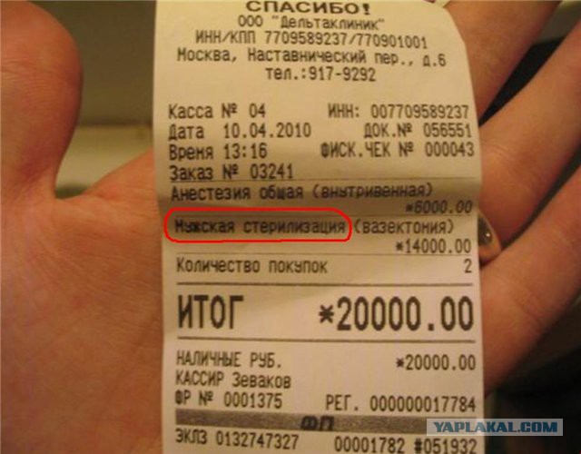 Безопасный секс нынче дорого!