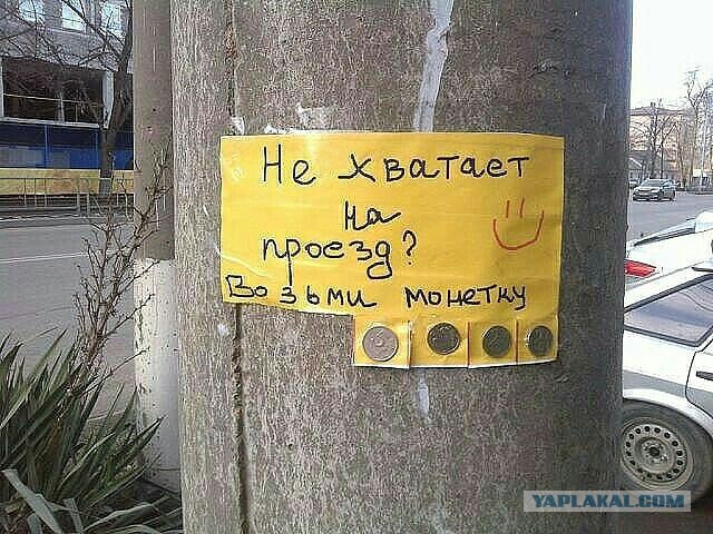 Прикольные объявления и надписи