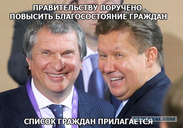 Сколько зарабатывает Россия