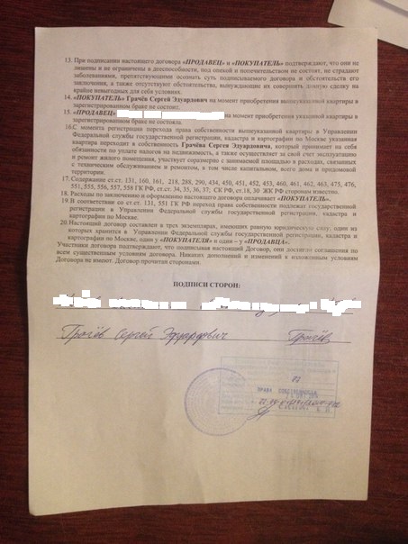 Хотят отжать квартиру