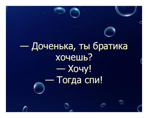 Сборник "баянов" со всего Интернета - 2