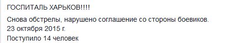 Перемирие кончилось, едва начавшись. Часть 15