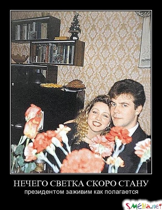 правительство Медведева в отставку