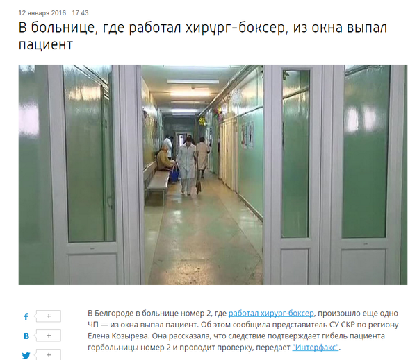 Белгородскому врачу грозит 15 лет