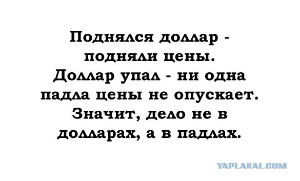 А тем временем курс доллара снизился уже до 77 рублей...