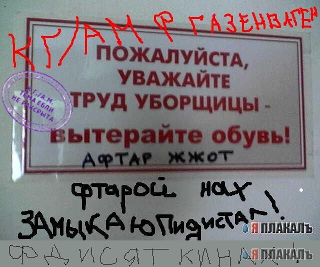 Фотожаба: Албанская контора