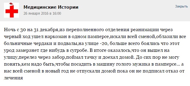 Истории от врачей - 67