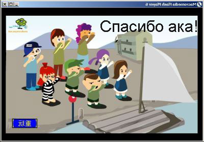 Игра на сообразительность