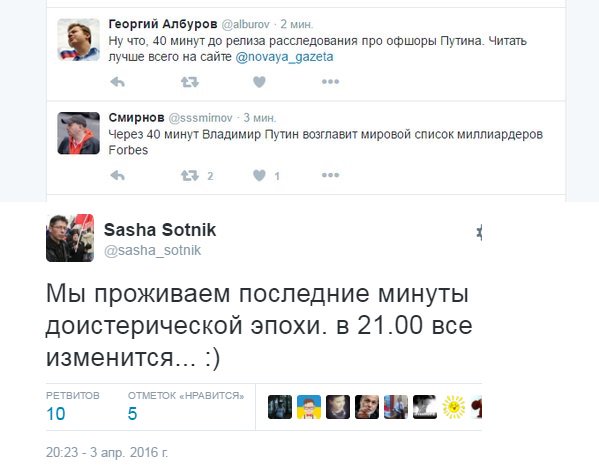 Провокация на Путина ожидается сегодня в 9 вечера